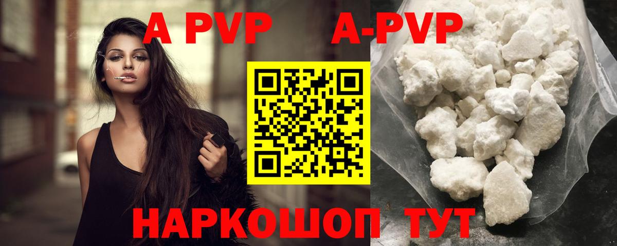 Альфа ПВП мука  Alpha-PVP мука  Вход с VPN  A PVP  A PVP VHQ  Людиново 