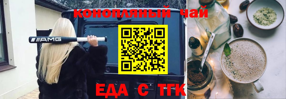 Людиново  Canna-Cookies марихуана  Вход с VPN 