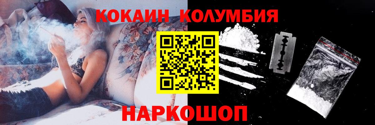 Кокаин Перу  КОКАИН 97%  Людиново  Вход с VPN 