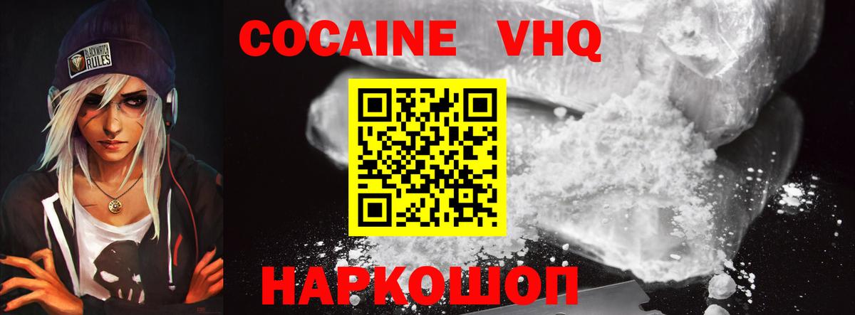 COCAIN Эквадор Людиново