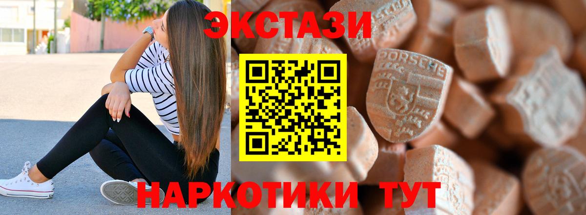 Экстази круглые Людиново