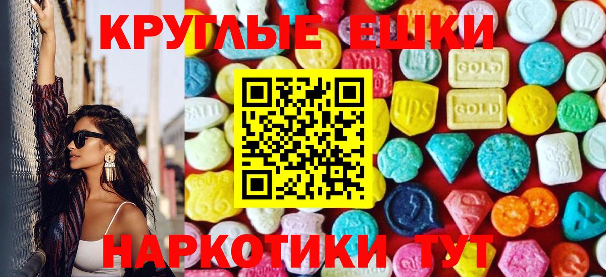 Экстази 280 MDMA  Вход с VPN  Ecstasy 300 mg  Людиново 