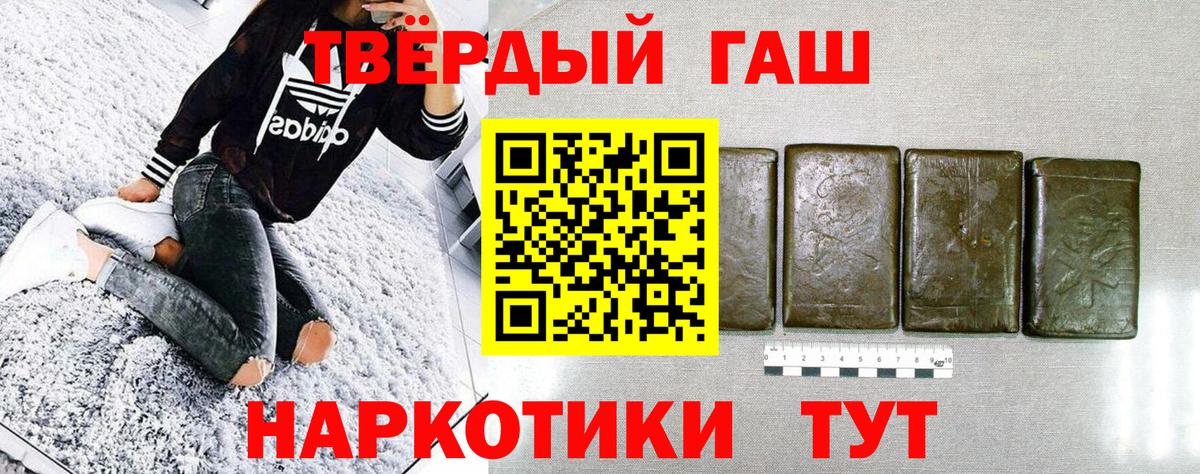 ГАШ ice o lator  Вход с VPN  ГАШИШ  Людиново  ГАШИШ убойный 