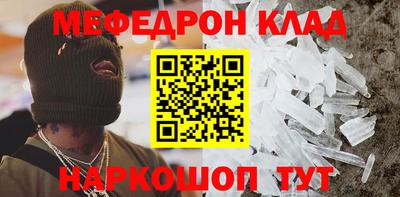 кристаллы Жуковский