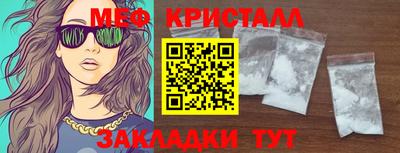 кристаллы Жуковский