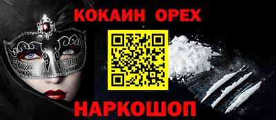 кристаллы Жуковский