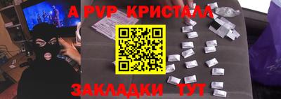 кристаллы Жуковский