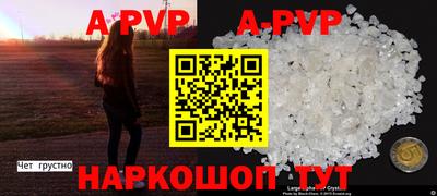 кристаллы Жуковский