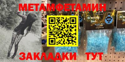 кристаллы Жуковский