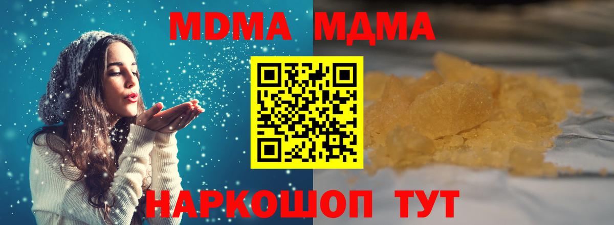 MDMA  Вход с VPN  MDMA кристаллы  Людиново  МДМА молли 