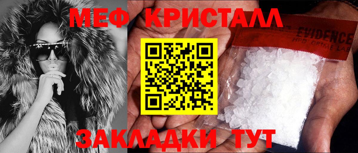 МЕФ  МЯУ-МЯУ 4 MMC  Вход с VPN  МЯУ-МЯУ мука  цены   Людиново 