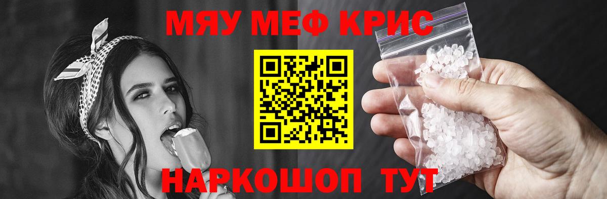 Мефедрон  Людиново