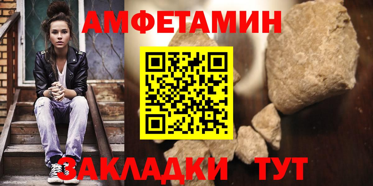 Метамфетамин мет Людиново