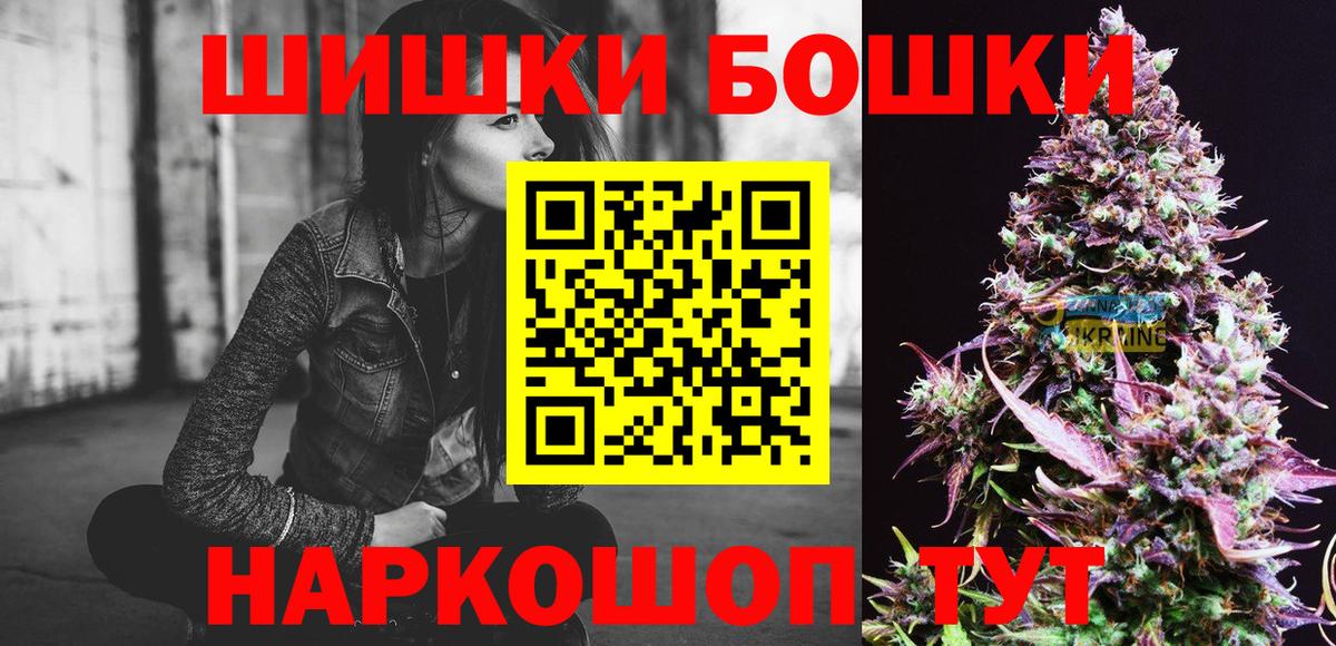 МАРИХУАНА LSD WEED  Вход с VPN  Людиново  Канабис Bruce Banner 